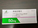 [格雷必妥]西他沙星片 50mg*10片 1盒裝 曬單實(shí)拍圖