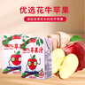 隴上花牛100%天水花牛蘋(píng)果汁0添加營(yíng)養果汁果飲 200ml*10盒 整箱 禮盒飲料 曬單實(shí)拍圖
