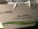 華益精點(diǎn)Glupad-818型血糖儀 醫用級高精準度家用血糖檢測儀套裝禮盒裝 Glupad-818 100條試紙套裝（禮盒裝） 曬單實(shí)拍圖