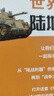 寫(xiě)給孩子的世界兵器（全5冊）少兒軍事武器兵器大全小學(xué)生6-12歲課外閱讀書(shū)籍兒童百科全書(shū)男孩科普類(lèi)課 曬單實(shí)拍圖
