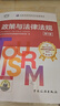 導游證考試用書(shū)2025 全國導游資格考試統編教材 導游業(yè)務(wù)政策法律法規全國地方導游基礎知識全科4本套中國旅游出版社 曬單實(shí)拍圖