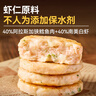 西貝莜面村DHA海蝦鱈魚(yú)餅160g 蝦排蝦滑兒童早餐食品空氣炸鍋食材半成品生鮮 曬單實(shí)拍圖