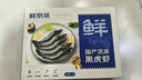 鮮京采 鮮凍大號黑虎蝦 去冰凈重2斤 31-40只/盒 斑節對蝦 曬單實(shí)拍圖