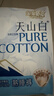 淘淘氧棉天山白純棉消毒級安心褲L-XL碼5包15條 京東自營(yíng) 曬單實(shí)拍圖