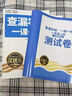 金枝葉一年級上冊語(yǔ)文數學(xué)同步訓練2025年教材同步練習冊人教版一課一練作業(yè)本一本小學(xué)生1年級課堂語(yǔ)文專(zhuān)項訓練課課練 一年級上【 數學(xué) 】同步練習冊 曬單實(shí)拍圖