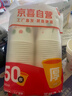 【央視認證】加厚一次性紙杯245ML大容量水杯超市同款家用杯子 純白色（新舊混發(fā)） 245ML50只 曬單實(shí)拍圖