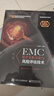 EMC 設計分析方法與風(fēng)險評估技術(shù) 曬單實(shí)拍圖