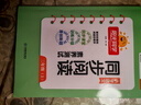 陽(yáng)光同學(xué) 2025秋新版 同步閱讀素養+同步作文小達人（全套2冊）三年級上冊語(yǔ)文人教版 閱讀理解寫(xiě)作訓練同步練習題冊 曬單實(shí)拍圖