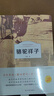 【全4冊】駱駝祥子+茶館+四世同堂（上下）老舍著(zhù)作散文小說(shuō)集中小學(xué)課外閱讀名著(zhù)書(shū)籍 曬單實(shí)拍圖