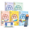 【幼兒寫(xiě)字啟蒙】華夏萬(wàn)卷3步學(xué)寫(xiě)字3-6歲幼兒園兒童練字帖數字漢字拼音字母控筆描紅幼小銜接卡通貼紙全5冊 曬單實(shí)拍圖