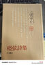 痖弦詩(shī)集 臺版 痖弦 洪范書(shū)局 曬單實(shí)拍圖