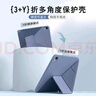 卡萊澳適用2025款蘋(píng)果iPad Air11保護套 M3芯片11英寸Air7蘋(píng)果平板電腦支架保護殼防摔休眠Y折 薰衣草 曬單實(shí)拍圖