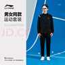 李寧（LI-NING）羽毛球服男女同款長(cháng)款運動(dòng)套裝跑步健身衛衣 黑色 XL  曬單實(shí)拍圖