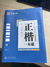 華夏萬(wàn)卷練行書(shū)練字帖8本套 行楷一本通初學(xué)者控筆訓練字帖成人學(xué)生行楷速成鋼筆字帖大學(xué)生高中生硬筆書(shū)法臨摹描紅手寫(xiě)體字帖圖書(shū) 暑假季 曬單實(shí)拍圖