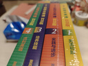 新概念英語1-4學(xué)生用書（智慧版 套裝共4冊(cè) 附要點(diǎn)概述視頻、課文音頻、單詞跟讀、單詞練習(xí)、課文朗讀語音測(cè)評(píng)）零起點(diǎn)入門 零基礎(chǔ)自學(xué) 中小學(xué)英語 外研社 曬單實(shí)拍圖