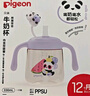 貝親（Pigeon）兒童牛奶杯1-3歲 寶寶喝奶瓶 PPSU直飲泡奶吸管水杯 紫色330mL 曬單實(shí)拍圖