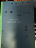 楊絳全集 楊絳 全新修訂版 增補新發(fā)現作品8萬(wàn)多字 洗澡 我們仨 干校六記 國內唯一授權作品全集 人民文學(xué)出版社 曬單實(shí)拍圖