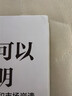 投資不可以太聰明：機巧妙招、安全幻覺(jué)和市場(chǎng)崩潰 曬單實(shí)拍圖