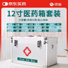 綠迪醫藥箱家用家庭裝醫護箱醫療急救箱應急包全套醫用藥品收納箱12寸 曬單實(shí)拍圖