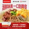 園 原味鴨血粉絲湯南京鴨血粉絲速食米粉米線(xiàn)招牌經(jīng)典味180g*4盒裝 曬單實(shí)拍圖