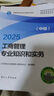 人事社2025年新版中級經(jīng)濟師官方教材配套全真模擬測試【經(jīng)濟基礎知識】中級 曬單實(shí)拍圖