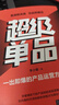超級單品：一出即爆的產(chǎn)品運營(yíng)方法論 曬單實(shí)拍圖