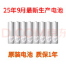 小米原裝小米智能門(mén)鎖5號電池密碼鎖防盜門(mén)鎖Pro米家堿性五號AA干電池 小米灰色款5號8節原裝當天發(fā) 曬單實(shí)拍圖