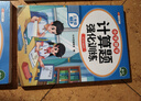 斗半匠三年級上冊口算10000道計算題應用題強化訓練小學(xué)數學(xué)三年級口算題卡天天練數學(xué)思維訓練【3冊】 曬單實(shí)拍圖