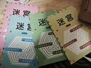 小象跳舞兒童迷宮游戲書(shū)專(zhuān)注力訓練3-10歲思維訓練玩具寶寶早教書(shū)開(kāi)學(xué)禮物 曬單實(shí)拍圖