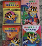 怪杰佐羅力第六輯21-24 橋梁書(shū)（精裝4冊）和佐羅力一起發(fā)明創(chuàng  )造，互動(dòng)玩耍 曬單實(shí)拍圖