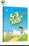2025秋季53天天練小學(xué)英語(yǔ)三年級上冊HN滬教牛津版五三天天練5 3天天練5.3天天練5·3天天練學(xué)霸培優(yōu)學(xué)霸提優(yōu) 曬單實(shí)拍圖