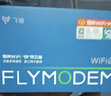 飛貓M8 4G隨身wifi6無(wú)線(xiàn)移動(dòng)wifi免插卡全網(wǎng)通無(wú)線(xiàn)上網(wǎng)卡車(chē)載隨行無(wú)線(xiàn)網(wǎng)筆記本電腦通用流量2024新款 曬單實(shí)拍圖