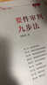 正版 要件審判九步法 新注版 鄒碧華 根據民法典相關(guān)司法解釋更新 法官思維模式辦案思路審判經(jīng)驗律師辦案參考 民事案由 訴訟請求 請求權基礎 抗辯權主張 抗辯權基礎 曬單實(shí)拍圖