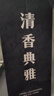 汾酒 青花20 清香型白酒 53度500ml 單瓶 年份隨機 曬單實拍圖