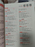 2026新版衡水重點(diǎn)中學(xué)狀元手寫(xiě)筆記高中數學(xué)語(yǔ)文英語(yǔ)物理化學(xué)生物地理歷史政治高一高二高三總復習華版文化狀元手寫(xiě)筆記高中基礎知識 高中學(xué)霸提分筆記 【新教材新高考】2026高中物理 曬單實(shí)拍圖