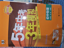曲一線?53初中物理?九年級(jí)全一冊(cè)?人教版?2025秋初中同步練習(xí)?5年中考3年模擬五三 曬單實(shí)拍圖