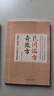 【官方正版】民間偏方奇效方 中醫經(jīng)典藥方民間實(shí)用小方子土方老偏方家庭保健秘方書(shū)籍奇效良方活學(xué)活用中醫 妙手回春 【推薦2冊】民間偏方+名醫秘驗方 曬單實(shí)拍圖