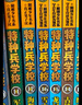 特種兵學(xué)校：第三季（套裝9-12冊）一年級二年級三年級四五六年級課外閱讀書(shū)籍 培養孩子團隊合作能力-抗挫折能力-自信心-獨立性-責任感 課外閱讀 閱讀 課外書(shū)省錢(qián)卡 曬單實(shí)拍圖