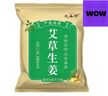 北半球 THE NORTHERN HEMISPHERE艾草葉生姜泡腳藥包足浴包兒童產(chǎn)后月子洗頭寶寶洗泡澡包30包*20g 曬單實(shí)拍圖