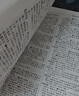 【官方授權】【現貨+當當多倉速發(fā)】現代漢語(yǔ)詞典第7版+古漢語(yǔ)常用字字典第6版 新華字典最新修訂版 小學(xué)初中高中學(xué)生通用實(shí)用工具書(shū)字詞典 牛津中高階字典 商務(wù)印書(shū)館 【新版上市】古代漢語(yǔ)詞典 第3版 曬單實(shí)拍圖