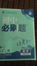 2025版初中必刷題 數學(xué)八年級下冊 北師版 初二教材同步練習題教輔書(shū) 理想樹(shù)圖書(shū) 曬單實(shí)拍圖
