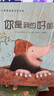 國際大師情商教養(yǎng)獲獎(jiǎng)繪本館18冊 兒童繪本閱讀3-4-5-6周歲幼兒園大班中小班親子圖書幼兒睡前故事書 曬單實(shí)拍圖
