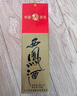 西鳳酒 綠瓶盒裝陜西版 55度  500ml*12盒 整箱裝 鳳香型白酒 曬單實(shí)拍圖