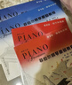 菲伯爾鋼琴基礎教程123456課程樂(lè )理技巧演奏兒童鋼琴初學(xué)入門(mén)教材 菲泊爾2級2本【掃碼伴奏】 曬單實(shí)拍圖