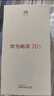 華為暢享 70S 國家補貼15% 6.75英寸AOD護眼大屏 暢享X鍵 8GB+256GB冰晶藍 鴻蒙智能手機 曬單實(shí)拍圖
