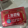 上海藥皂香皂肥皂高級透明藥皂祛痘止癢控油去異味洗澡沐浴洗手去污130g*4 曬單實(shí)拍圖