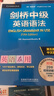 劍橋中級英語(yǔ)語(yǔ)法 贈視頻講解課 第五版中文版 English Grammar in Use 英語(yǔ)在用 曬單實(shí)拍圖