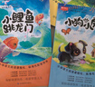 快樂(lè )讀書(shū)吧二年級上冊必讀課外閱讀書(shū)籍彩圖注音版全套5冊贈考點(diǎn)手冊 正版圖書(shū)小鯉魚(yú)跳龍門(mén)+一只想飛的貓+小狗的小房子+孤獨的小螃蟹+歪腦袋木頭樁小學(xué)生書(shū)單 人民教育出版社人教版語(yǔ)文教材配套閱讀書(shū)目 曬單實(shí)拍圖