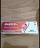 良福 維A酸乳膏0.1%*15g維a酸去黑頭粉刺閉口黑色素雞皮膚青春痘痤瘡祛痘膏消炎痘印軟膏欽膏 曬單實(shí)拍圖