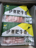 伊賽國產(chǎn)黃牛原切肥牛卷牛肉卷2斤 谷飼清真牛肉 火鍋食材  曬單實(shí)拍圖